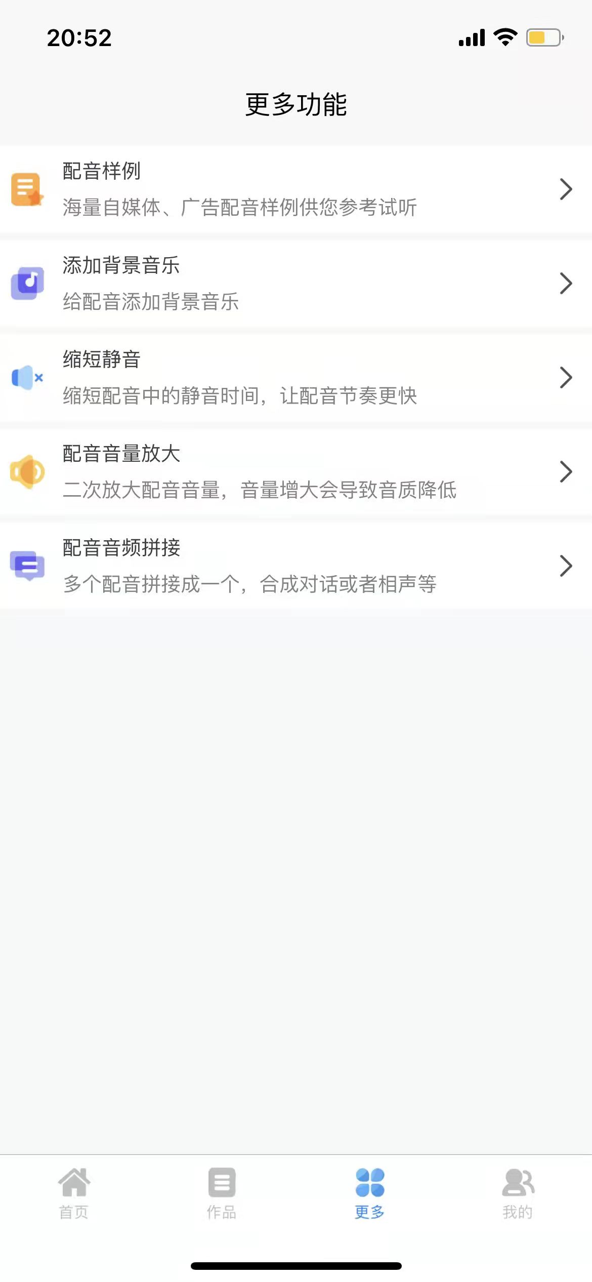 为短视频配音的四大要素分享，配音也是技术活，打好基础才能行