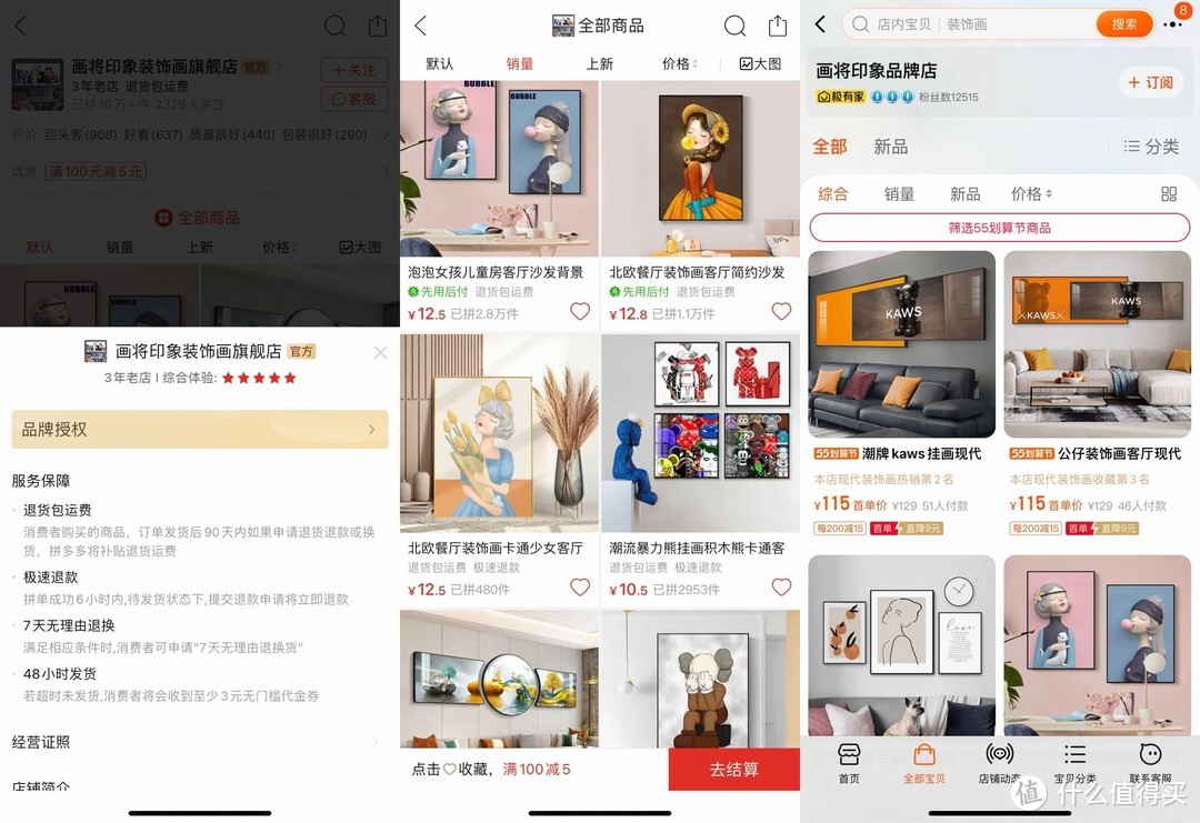 19家拼多多装饰画旗舰店，买画便宜有保障，可要收藏好了吆