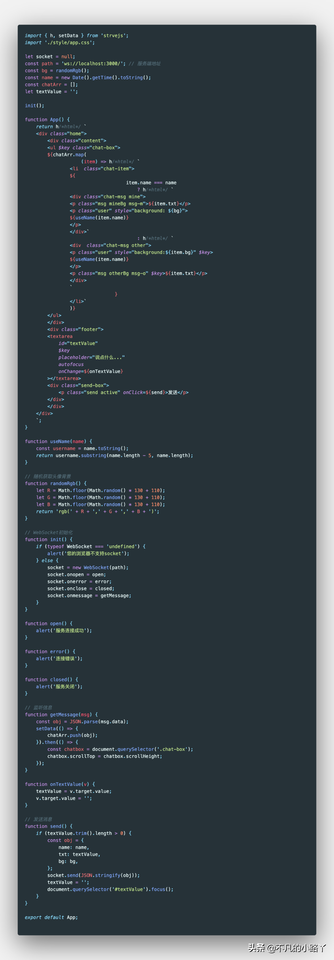 Vite2 + Strve3：从 0 到 1 实现一款 Web 聊天室应用