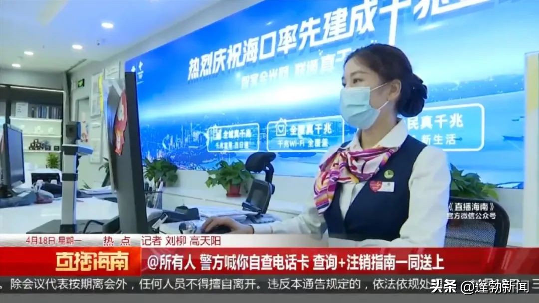 @所有人！警方喊你自查电话卡，查询+注销指南一同送上