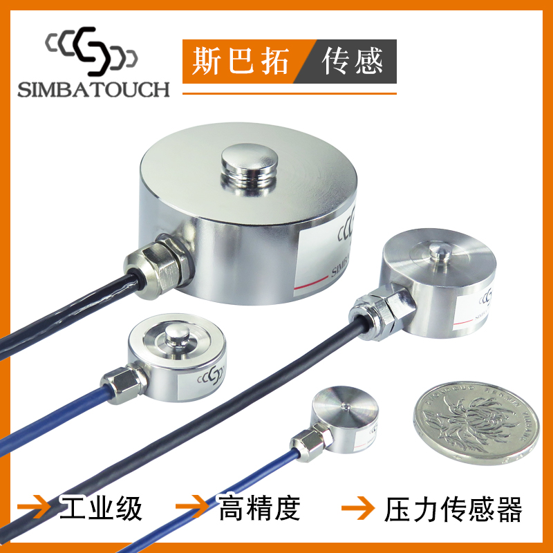 壓力傳感器的作用有哪些？稱重傳感器在系統(tǒng)中應(yīng)用
