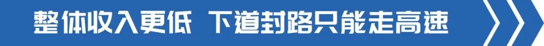 疫情下运价到底涨没涨？卡友：收入下降明显，钱都扔高速上了