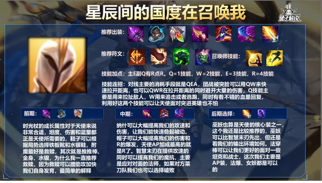 英雄联盟手游经久不衰的装备，兰德里阿卡丽秒人更快