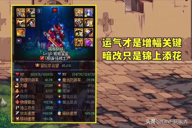 DNF17光剑上18、18耳环冲19，旭旭宝宝决定放手一搏