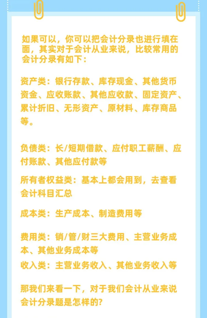 会计分录口诀大全！财务人员都需要掌握的知识！附330个会计分录