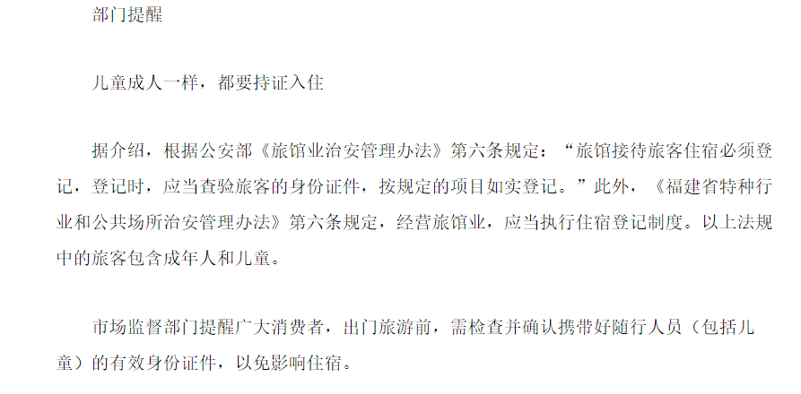 清华大学教授说身份证上有4处错误，网友：你不说我还不知道