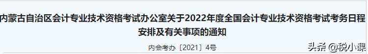 紧急提醒！3月10日前，这些会计：请抓紧检查自己的继续教育