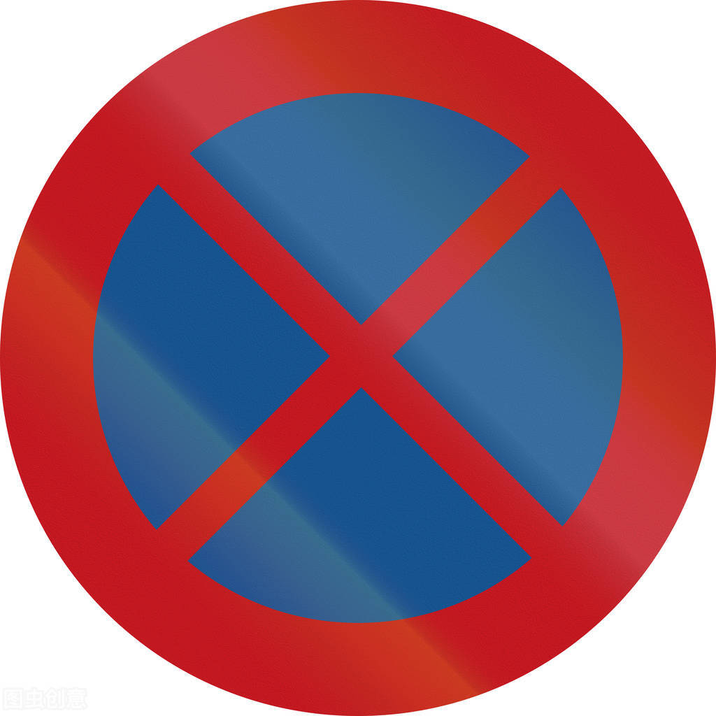 一种是禁止停车标志,表示在限定的范围内,无论时间长短,禁止一切车辆