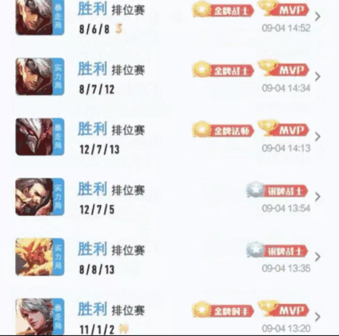 王者荣耀代练