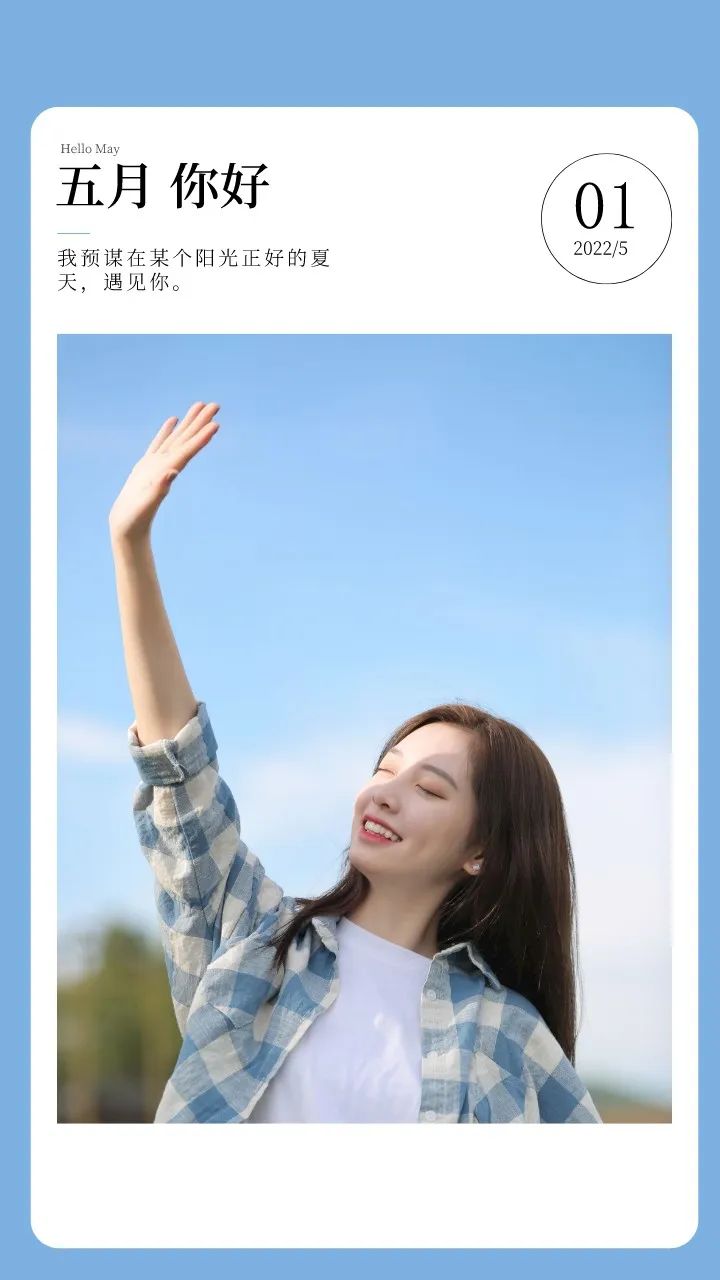 五月早上好祝福语图片 早上好的图片问候祝福语句子图片