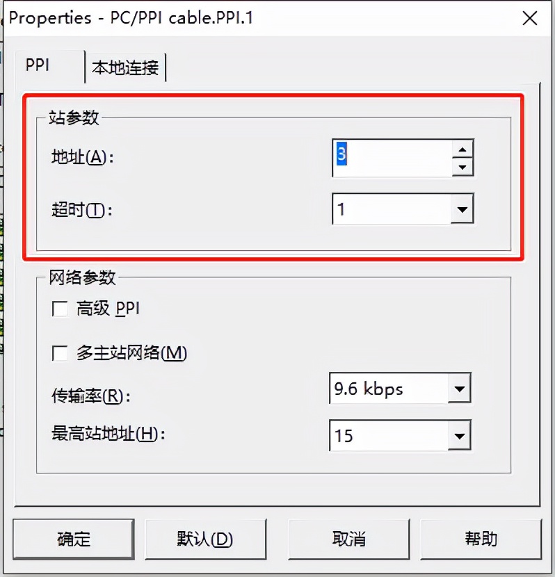 FAQ-如何通过串口给PLC上/下载程序