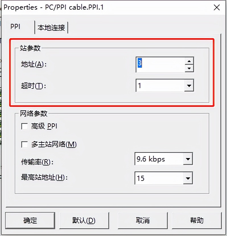 FAQ-如何通过串口给PLC上/下载程序