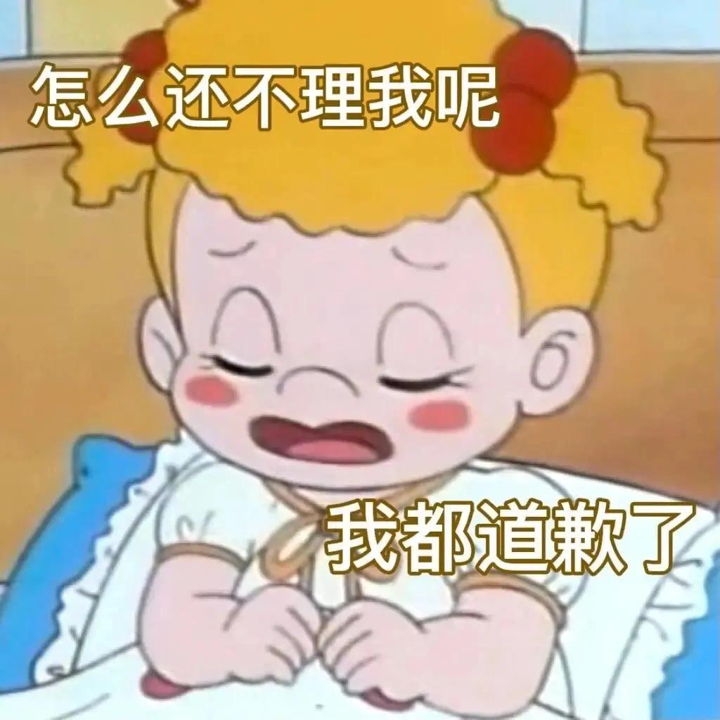 和好表情包，我有个台阶送给你