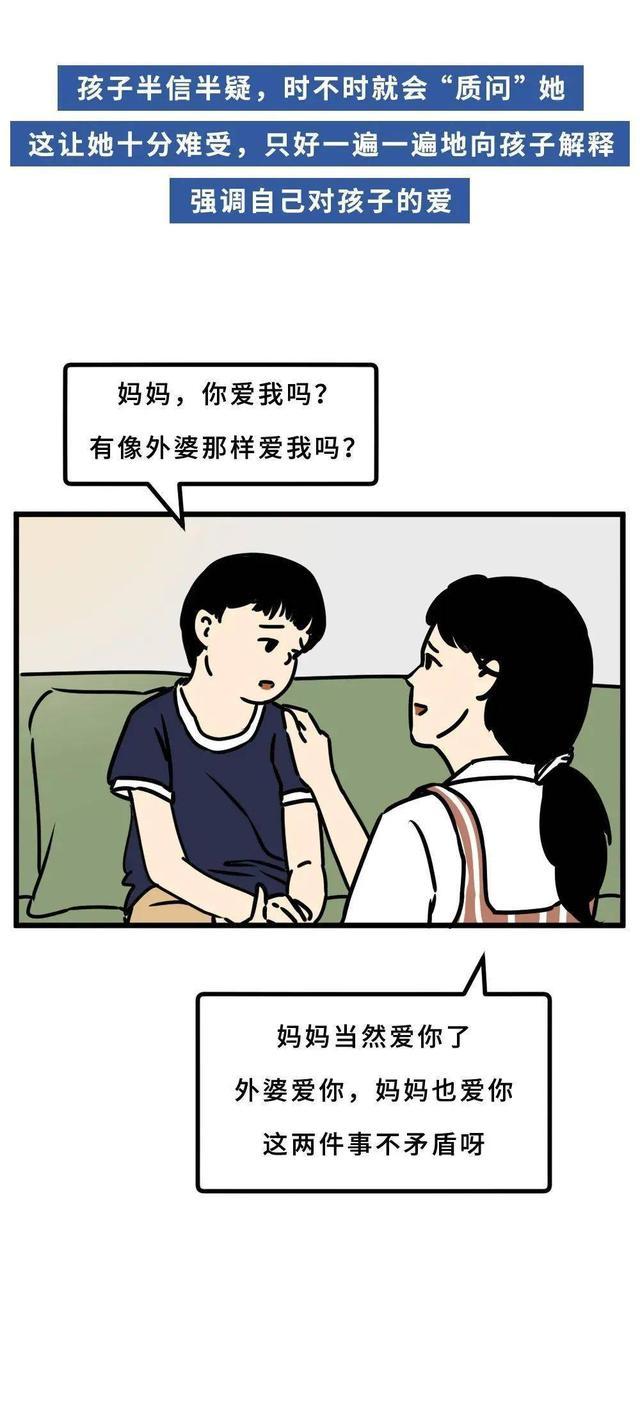 当妈妈学会“变坏”后，我的生活终于变好了，漫画曝光