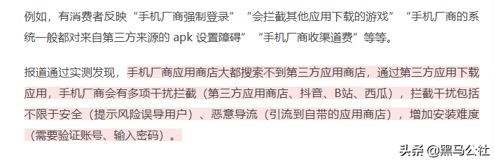 警告、弹窗，为了阻止你安装APP，手机厂商到底有多拼？