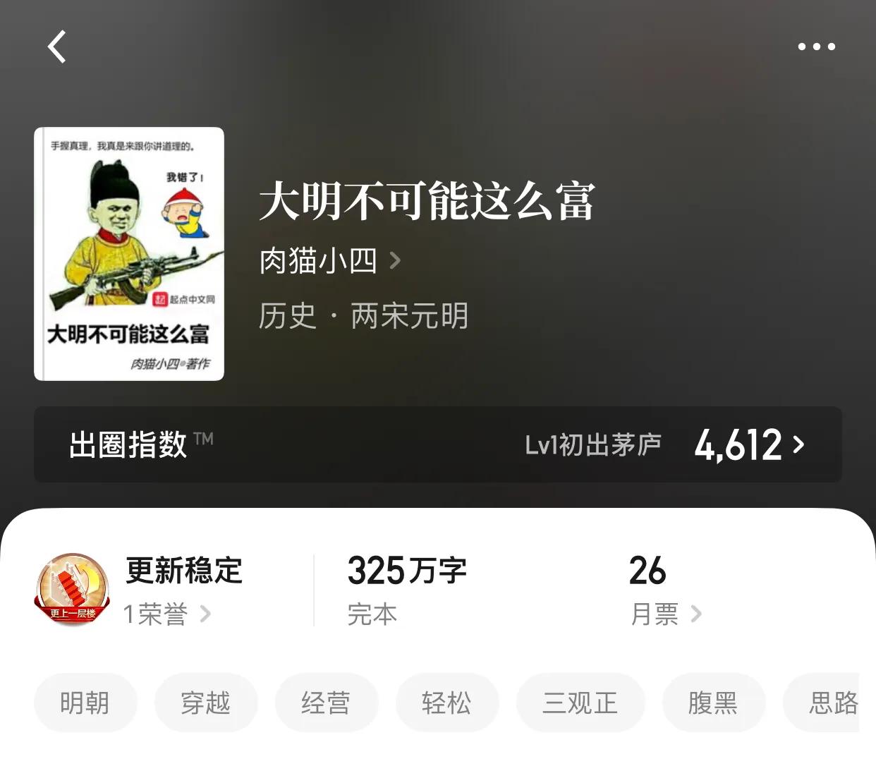 八本历史架空小说，熬夜追读，体验千年历史的传奇
