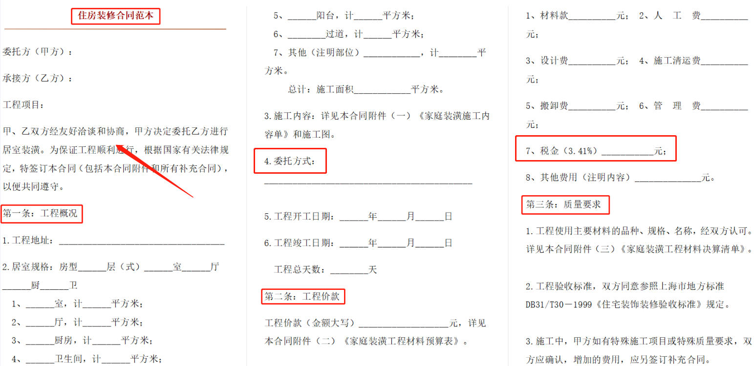工地乱签合同吃了大亏都不知道？180套工程合同范本，拿走直接用