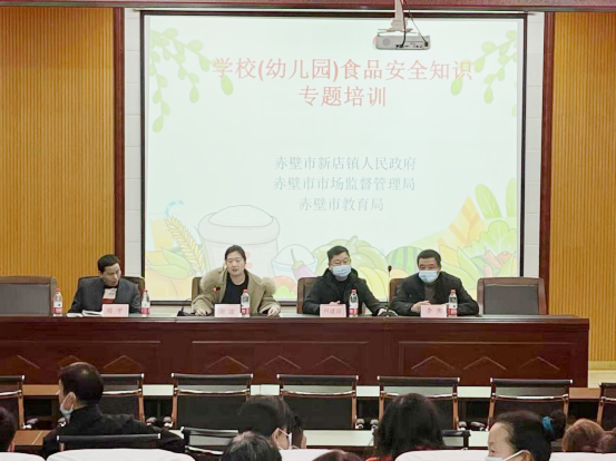 以学促管 湖北赤壁多部门联合开展学校（幼儿园）食安知识培训