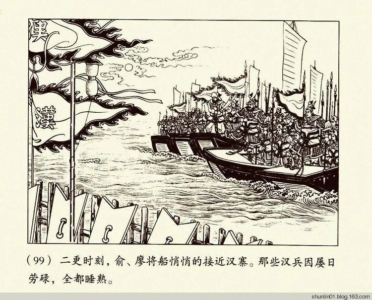 连环画《朱元璋》第二册，陈丹旭 绘