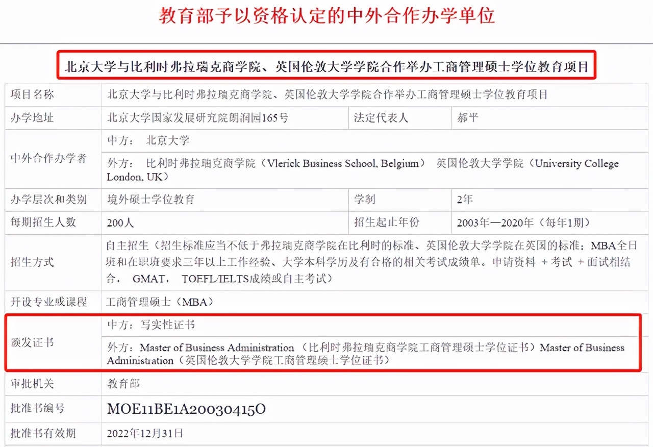 研公子考研：管理类联考冲刺及MBA解答