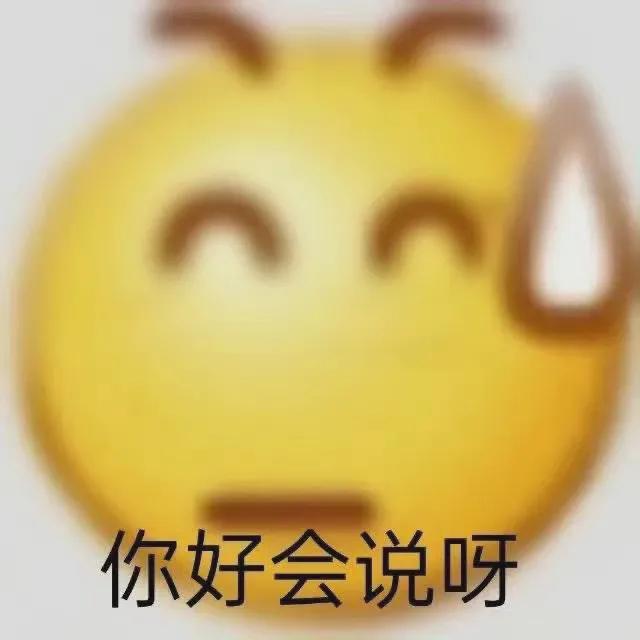 表情包周末怎么还不来呀