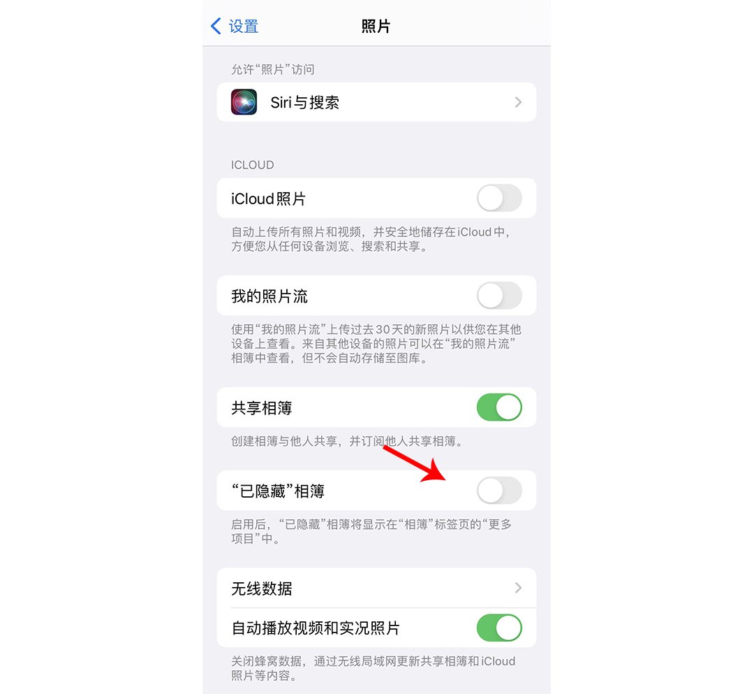 iphone隐藏照片加密（苹果手机隐藏照片的技巧）