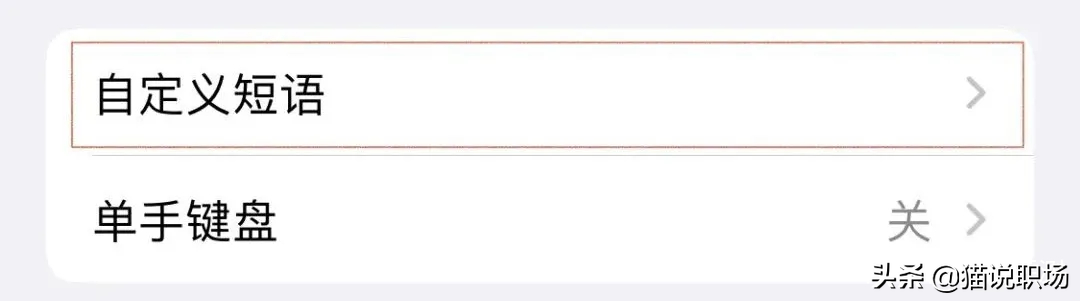 蘋果手機(jī)隱藏功能大盤點(diǎn)，節(jié)省內(nèi)存20G
