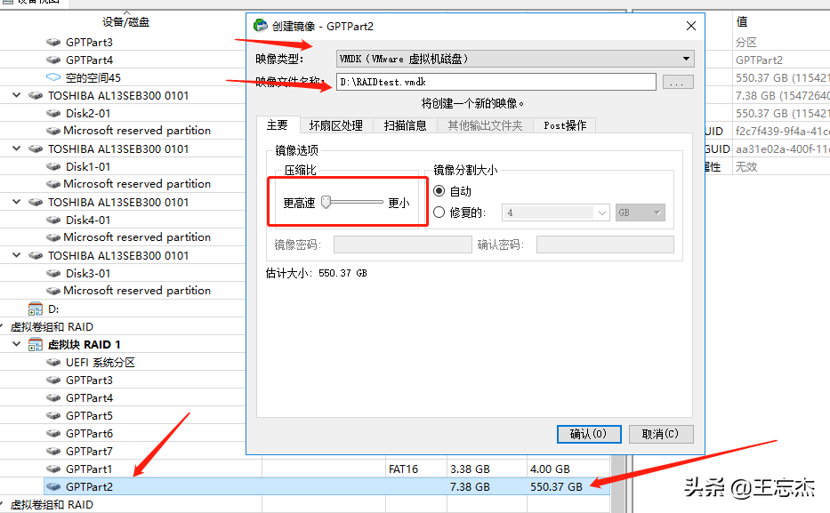 硬件RAID阵列数据重组，vSphere VMFS文件系统虚拟机文件提取