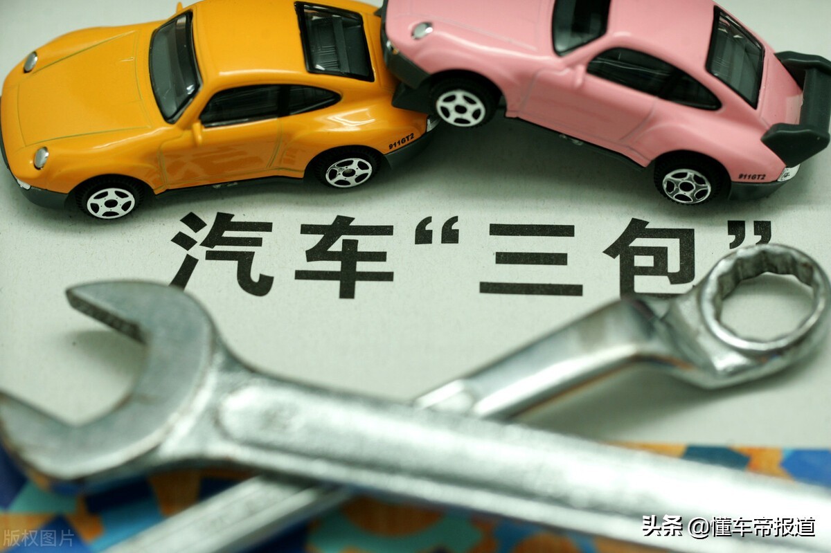 汽车三包政策详细解读与应用指南