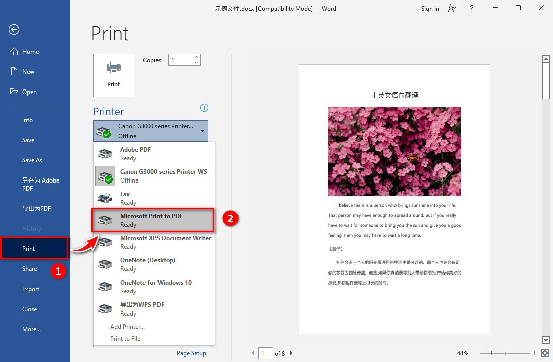 九个实用的Word转PDF的方法，为你解决格式转换的问题