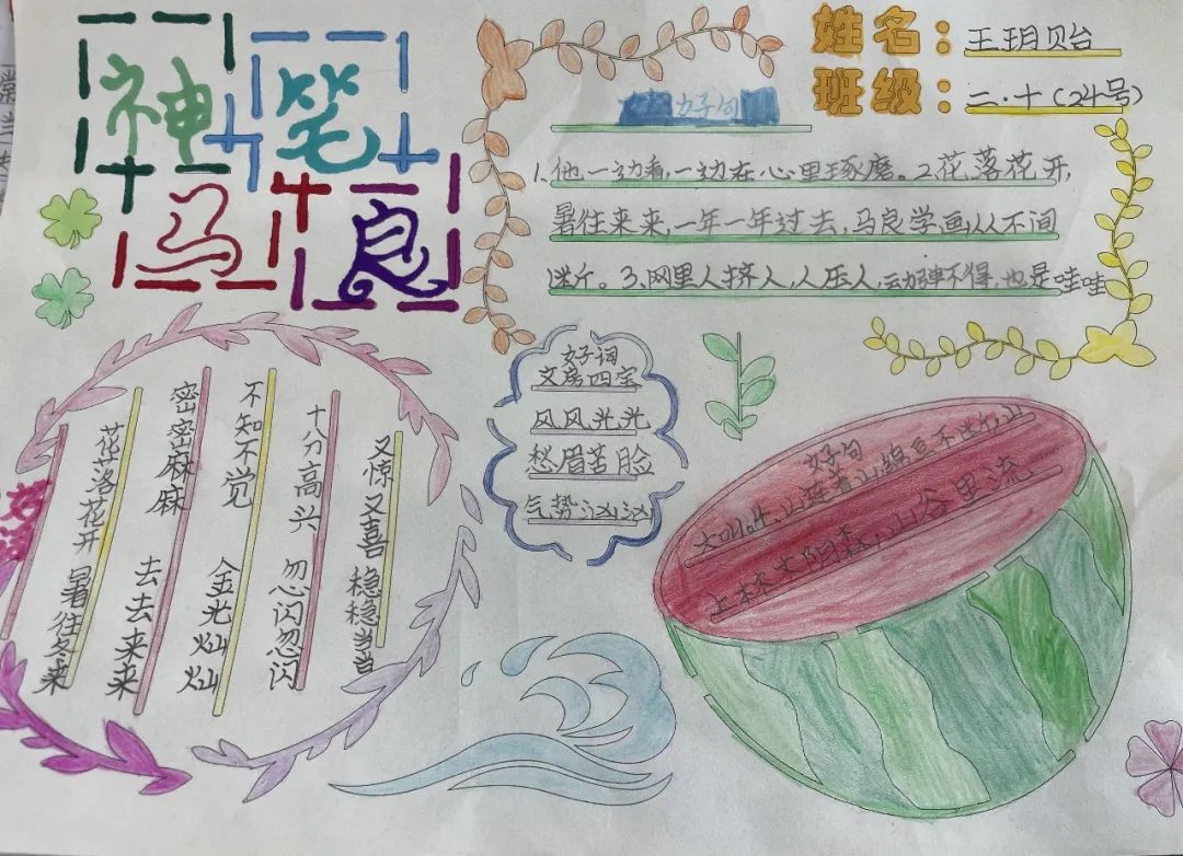 让阅读成为习惯 借书香助我成长｜走进双流区棠湖小学二年级十班