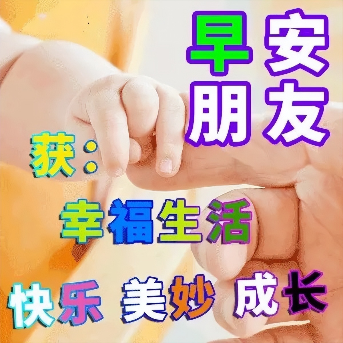 今日最新早上好动图表情包祝福图集 早安吉祥、心想事成、万事如意图片