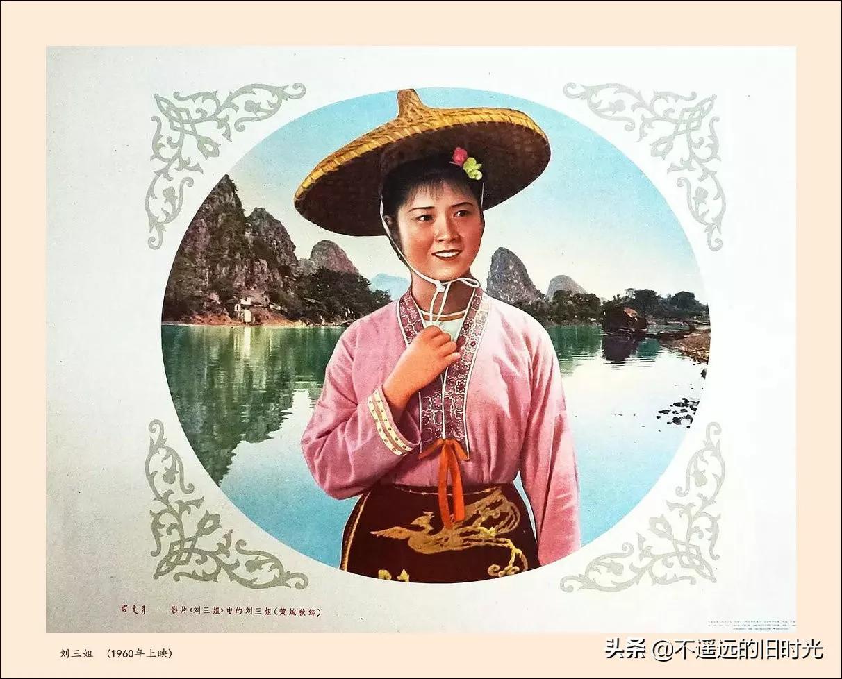 《刘三姐》剧照