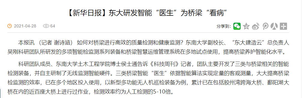 高光2021！新华社聚焦15次、央视关注6次，东南大学再次刷屏！