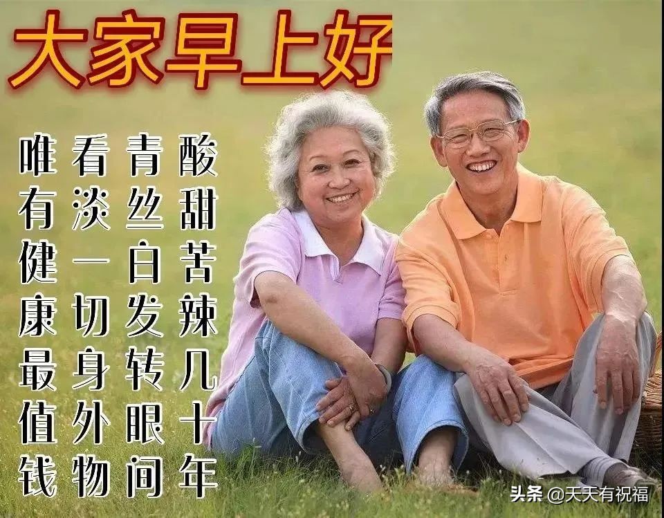 2022清晨送給遠方朋友的祝福語,家人們早上好最新版圖片帶字語句