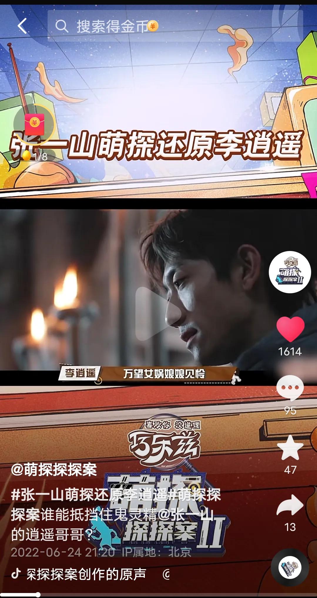 综艺《萌探2》本周最新一期来啦