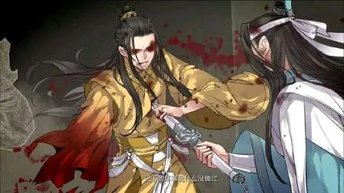 魔道祖師中那些虐心的神仙句子