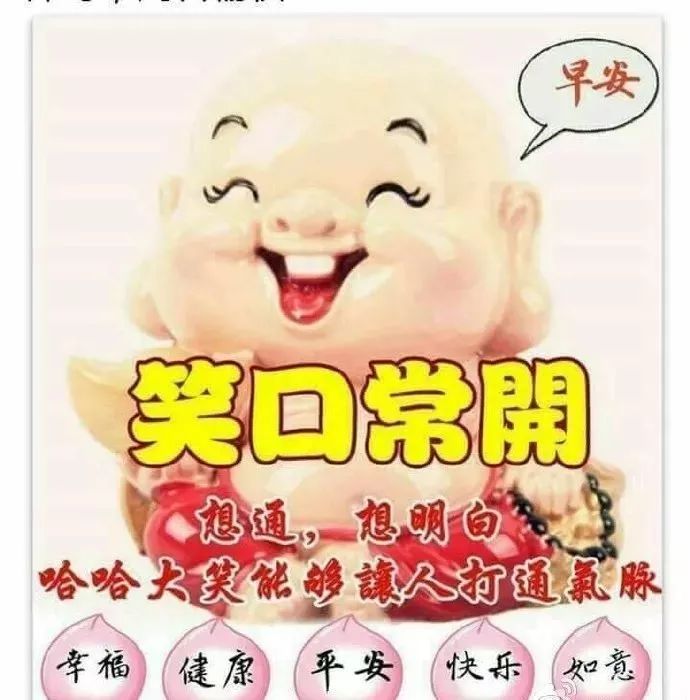 最新早上好表情包 早安问候语今日更新 面对生活的困境，想办法解决图片