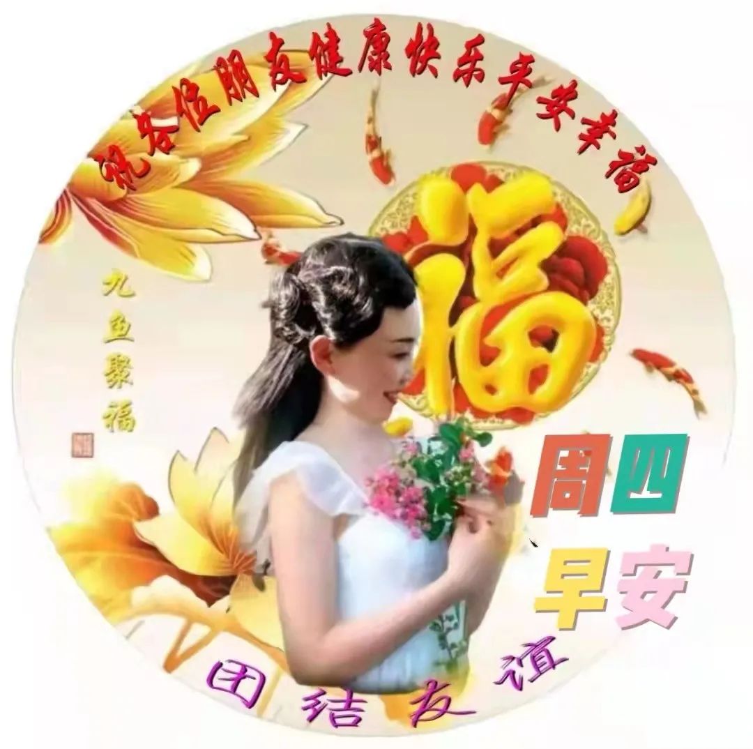 免打字春日清晨美女問候祝福圖片帶字,早安問聲好,萬事都美好