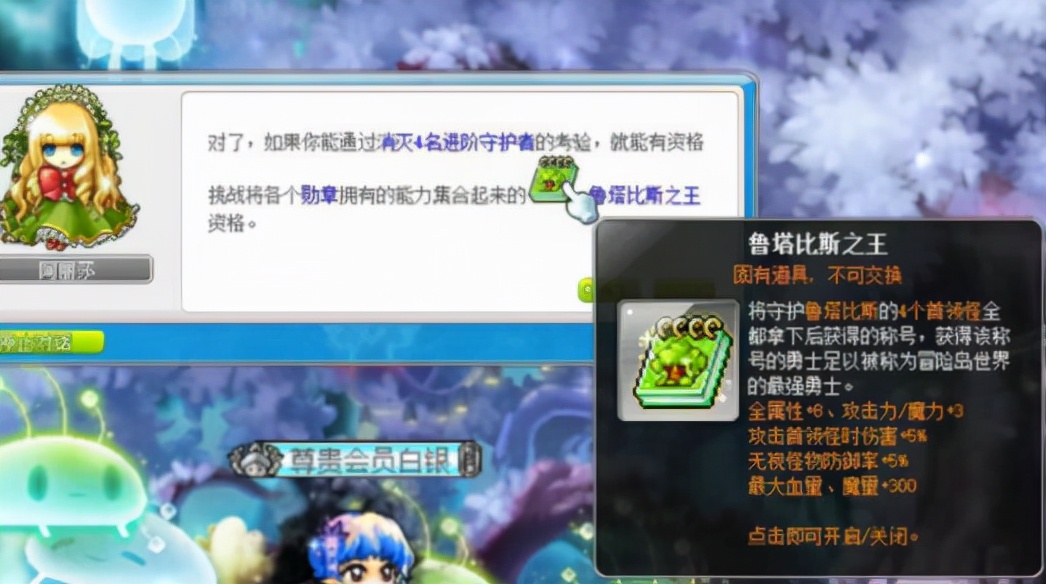 国服冒险岛V187版本更新后的补充