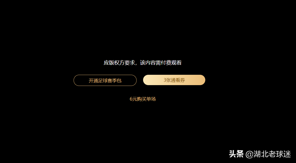 中超球队亚冠比赛在哪里可以看(咪咕太聪明了！亚冠中超球队比赛收费观看，大量球迷成功避开惨败)