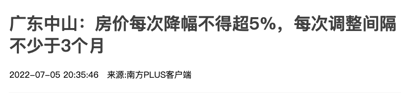 8月起，楼市或迎来“抛售潮”？内行预测：未来房价或超出想象