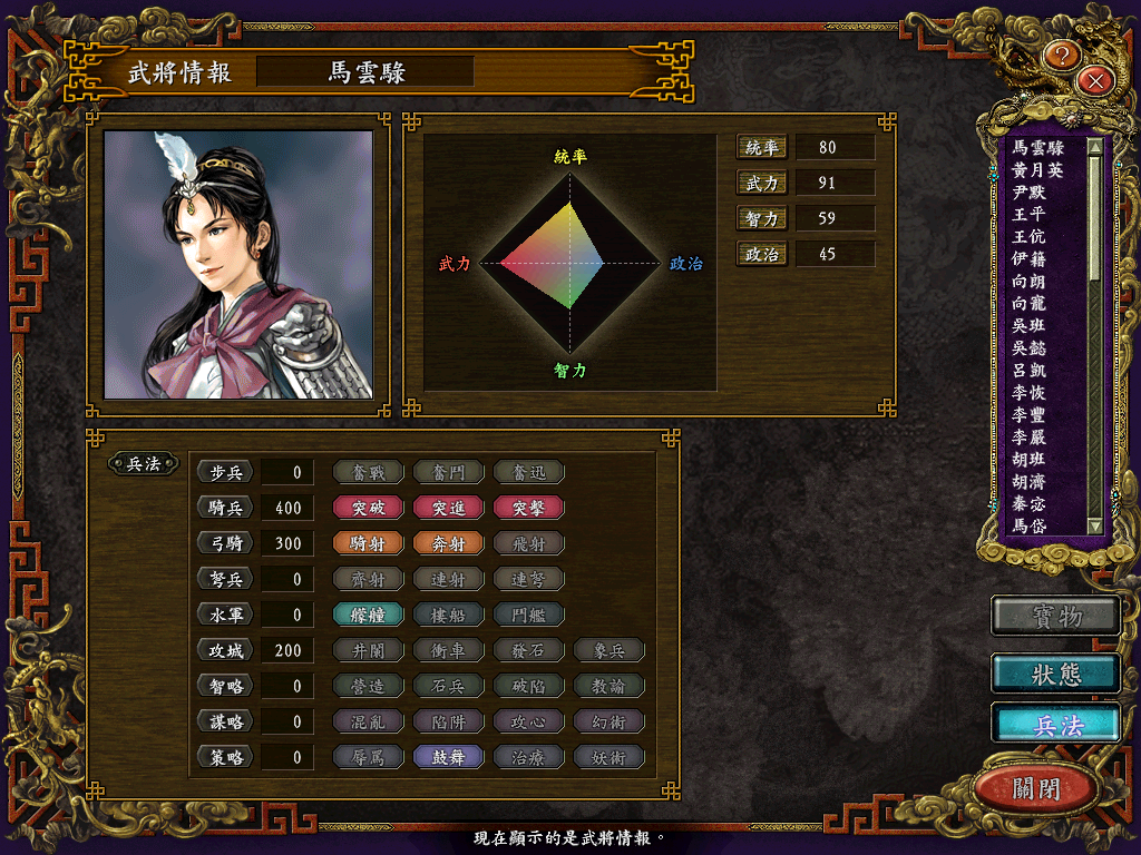 三国志9：最好玩的三国策略类游戏，那些隐藏的小细节你知道吗