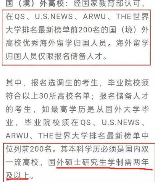 上海公布人才储备标准，部分海归和985受限，本地学生却很开心