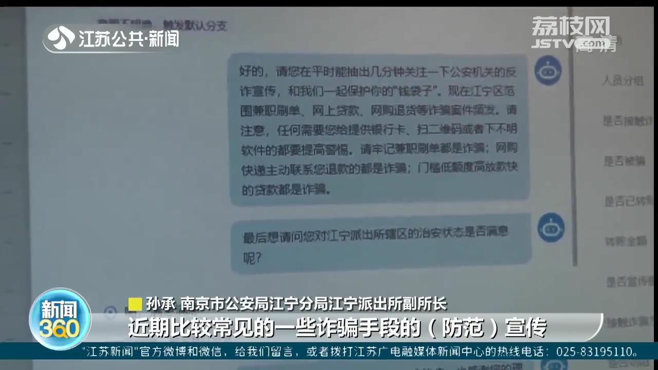 南京一会计收到假领导信息 咨询民警识破骗局