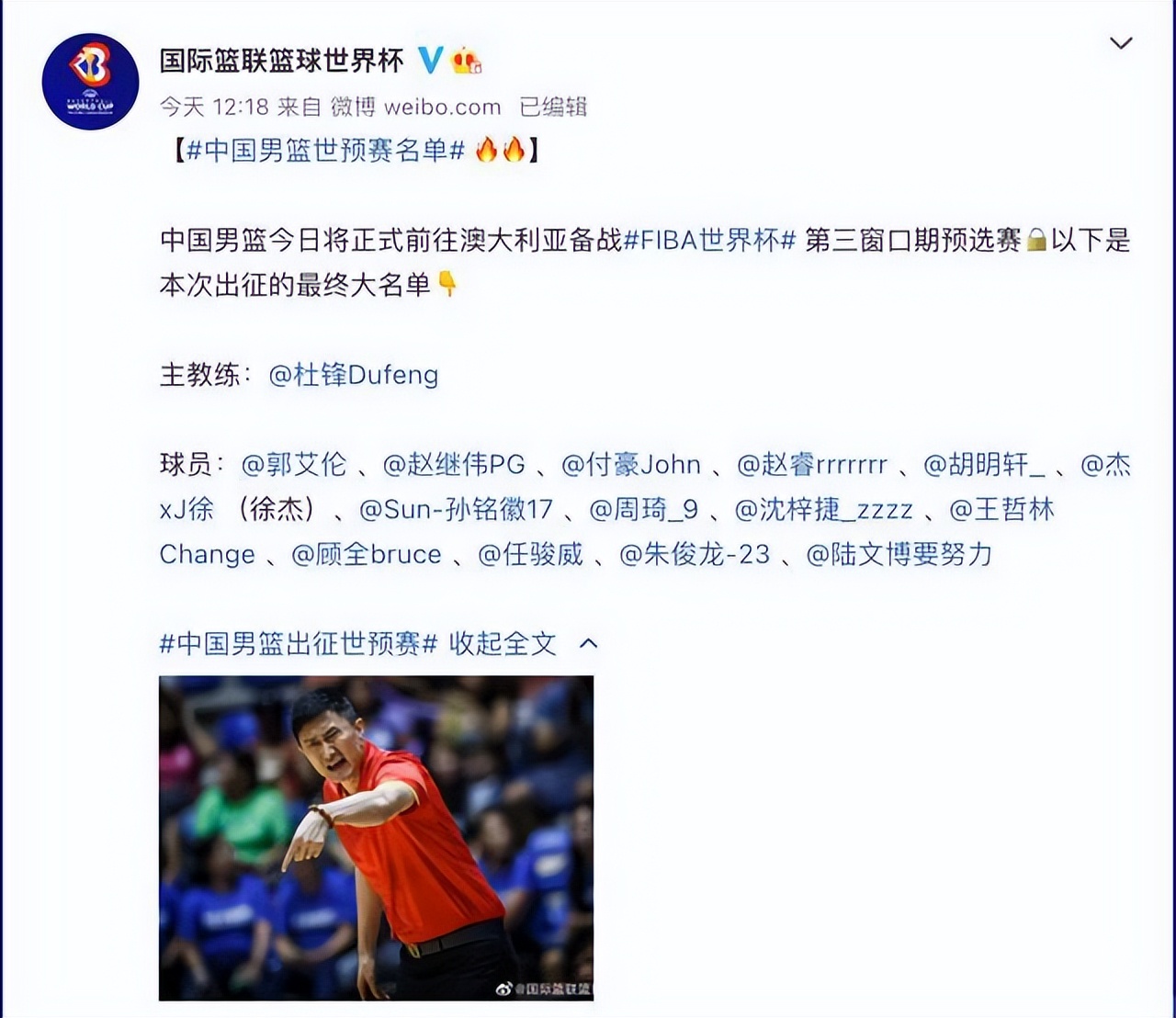 nba的哪些比赛在中国人(国际篮联官宣中国男篮14人名单，首钢支持曾凡博继续在NBA发展)