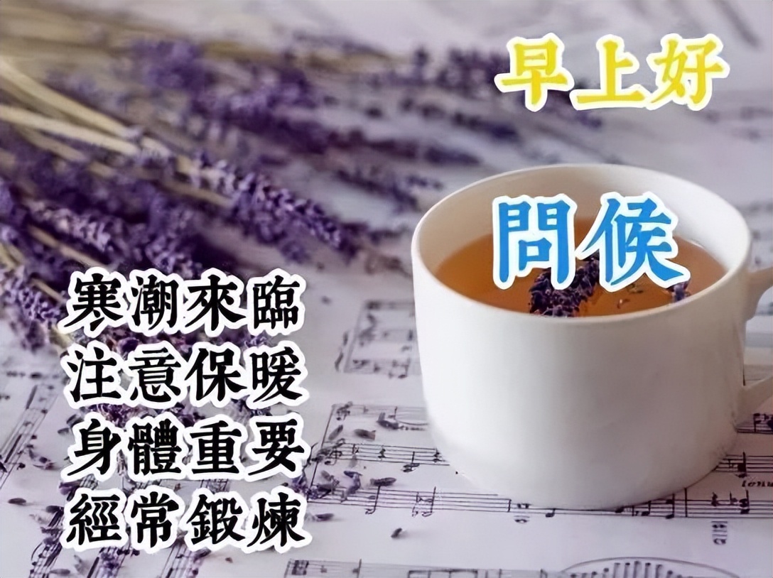 朋友圈里非常美丽的早安问候动态唯美图片 烦恼纠结看开就好图片