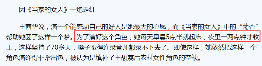 给“农村女人演得最好的8位演员”排个名，闫妮第7，巩俐仅第3