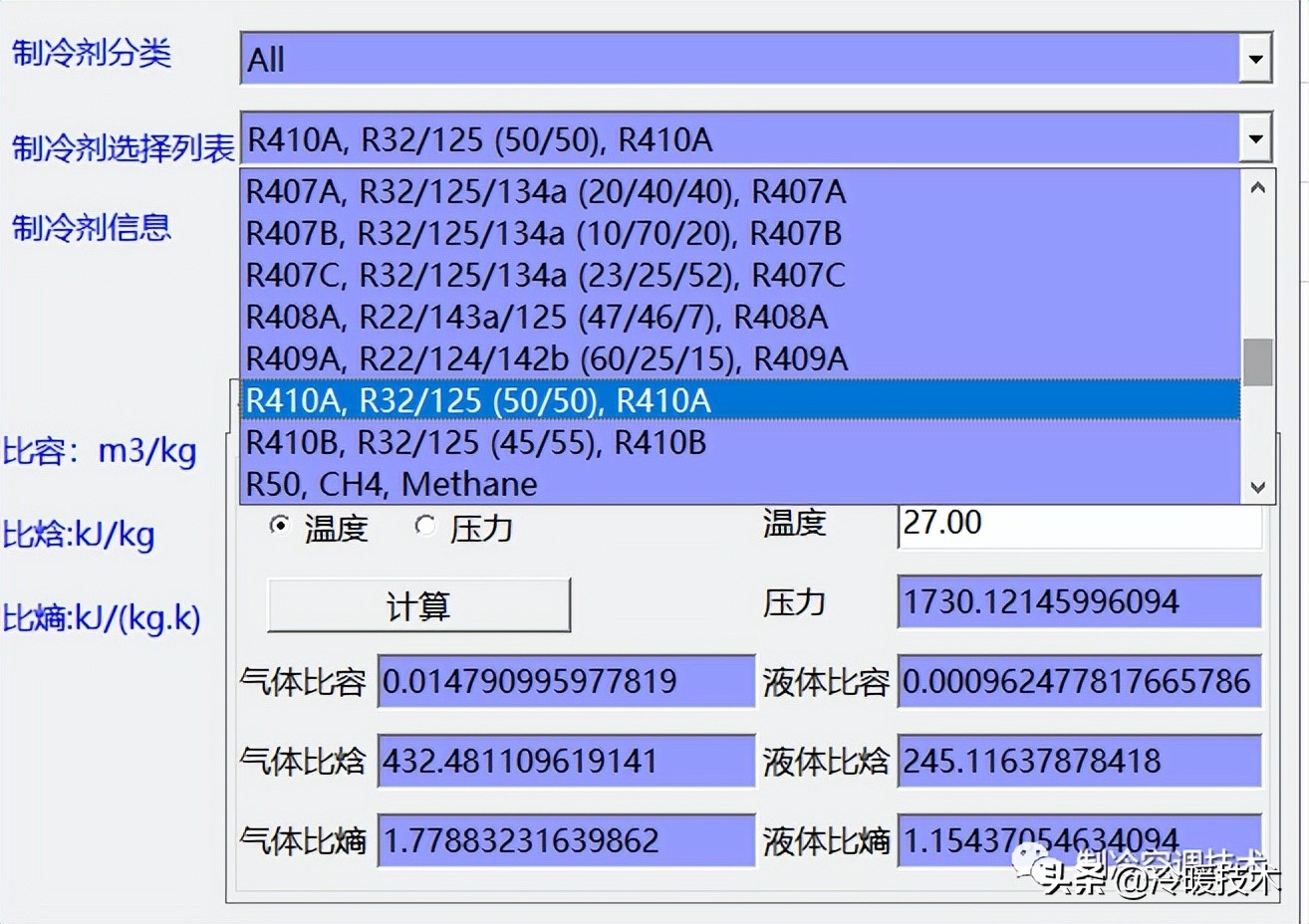 暖通空调实战技术维修手册（收藏）