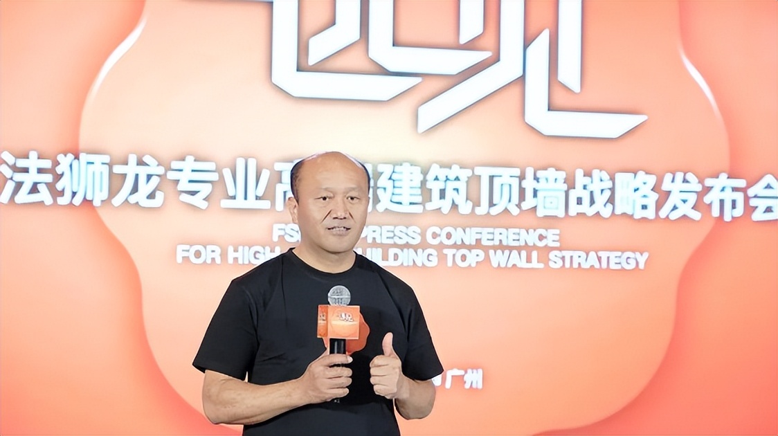 远见2022 法狮龙“专业高端建筑顶墙”战略发布会圆满举行